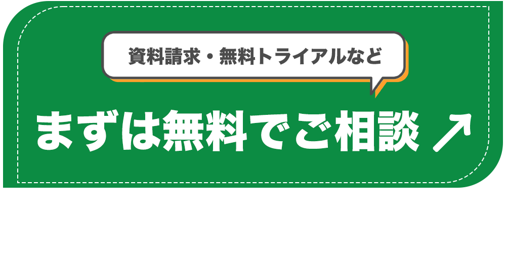 問合せ
