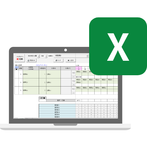 使い慣れたエクセルで管理