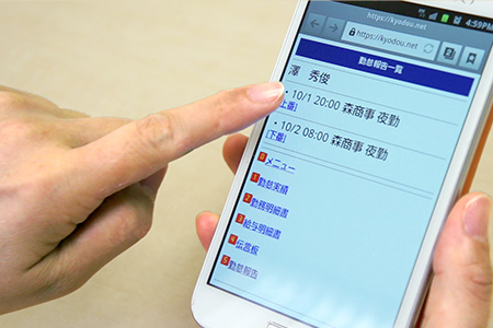 スマートフォンや携帯電話で直行直帰の打刻。打刻時間とともに、位置情報・GPSが記録。
