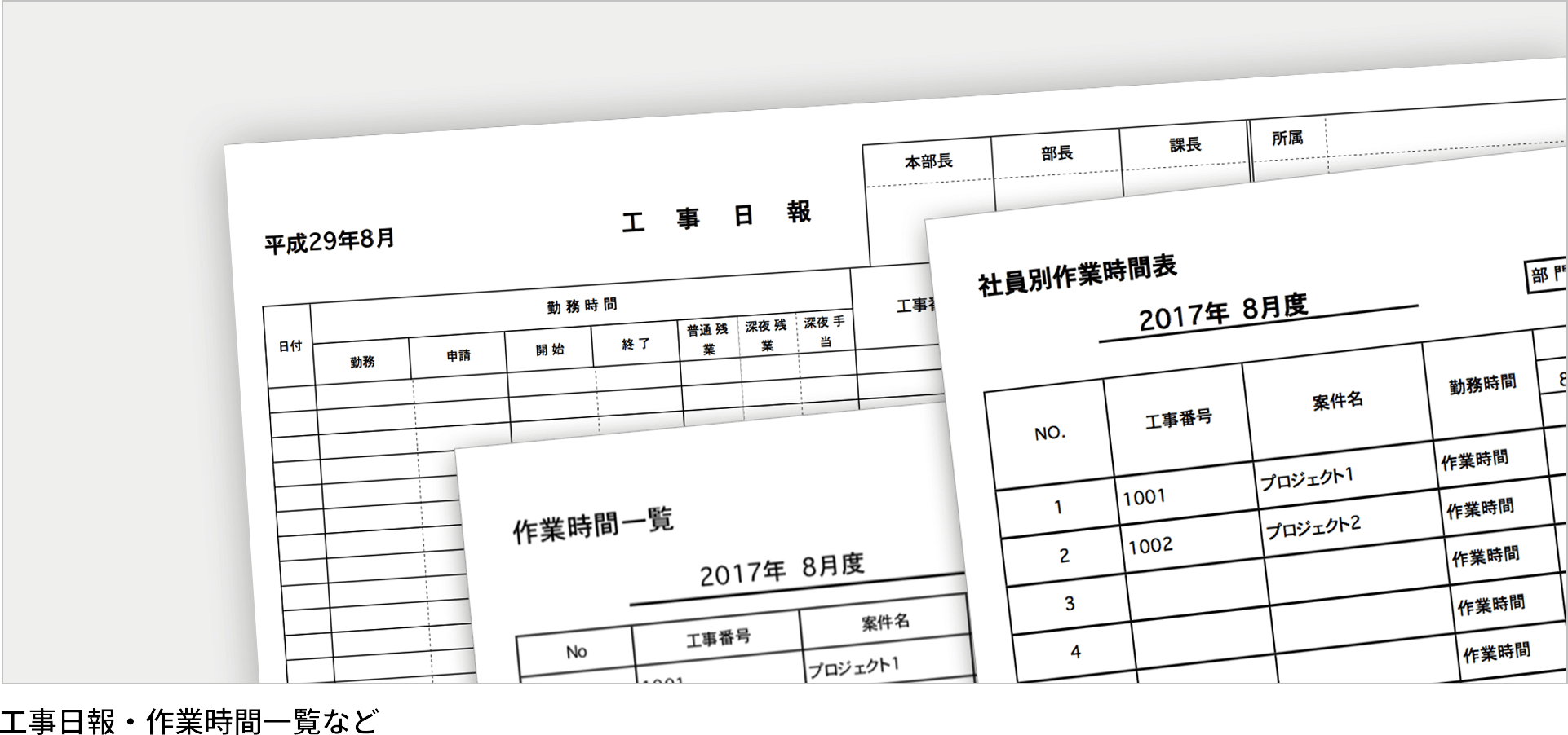 柔軟な工数管理機能